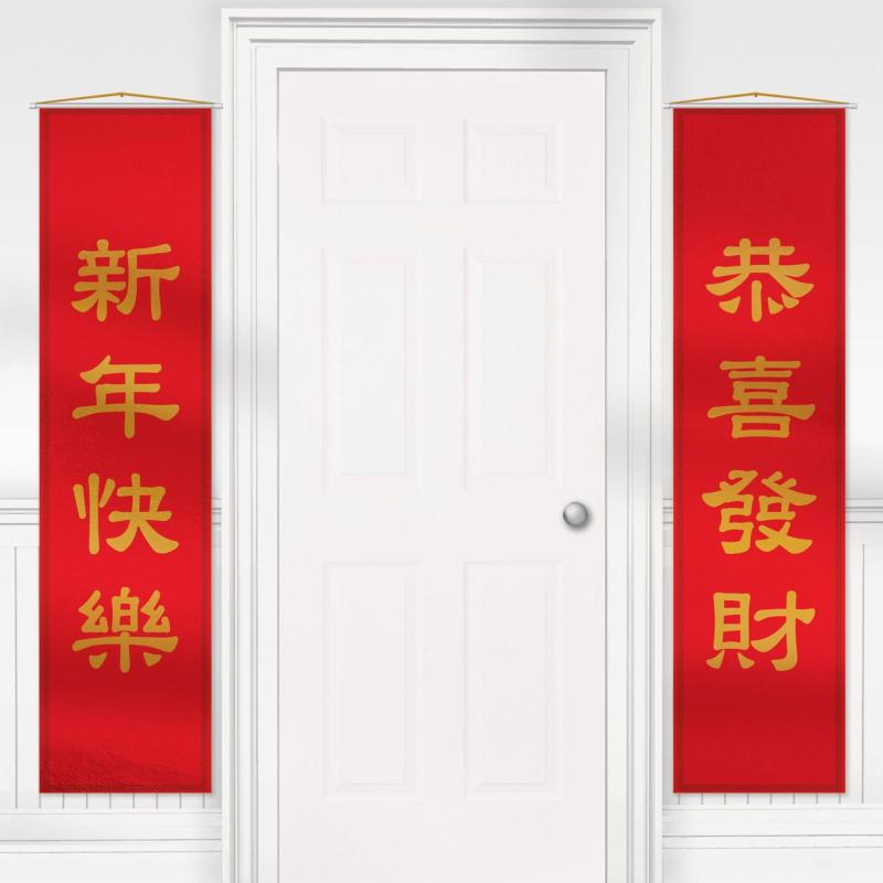 Lunar New Year | Chinese New Year Door Decorations Holidays & Occasions Lunar New Year