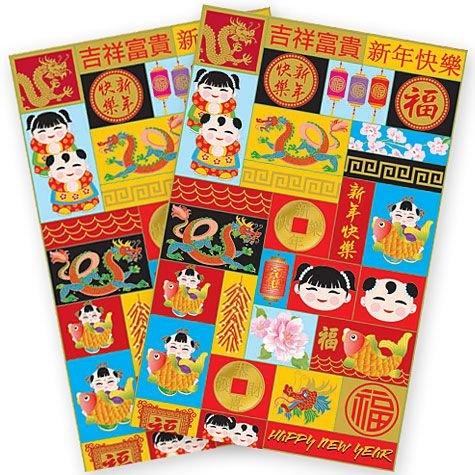 Lunar New Year | Chinese New Year Stickers 2 Sheets Lunar New Year